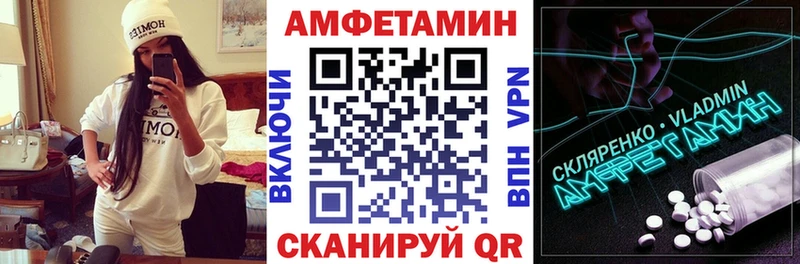 Amphetamine VHQ Черноголовка
