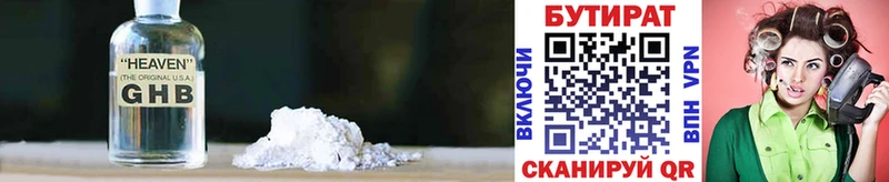 БУТИРАТ оксана  Черноголовка 