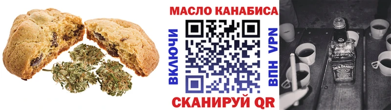 Еда ТГК марихуана Черноголовка