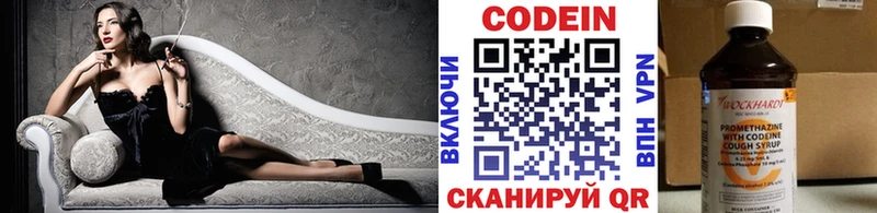 даркнет сайт  mega зеркало  Кодеиновый сироп Lean Purple Drank  Черноголовка 