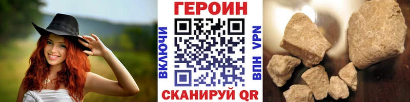 купить наркотики сайты  Черноголовка  blacksprut ссылки  Героин белый 