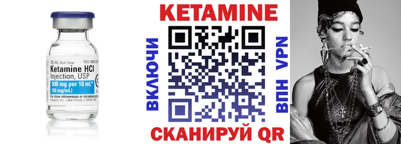 Кетамин VHQ  Черноголовка 
