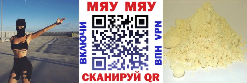 Мефедрон mephedrone  купить наркоту  Черноголовка 