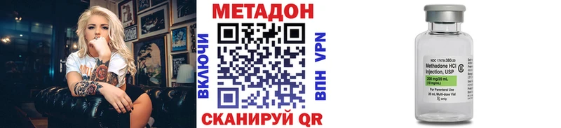 МЕТАДОН methadone  Черноголовка 