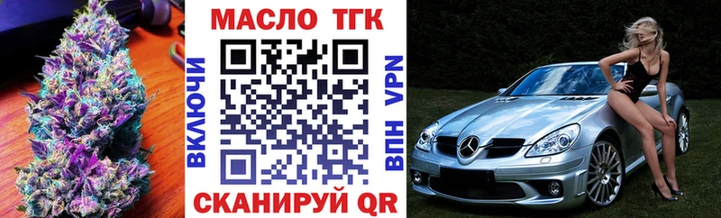 ТГК жижа  Черноголовка 
